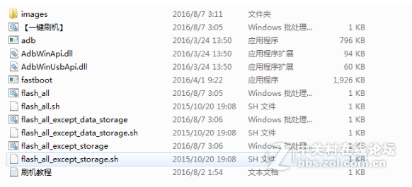 红米note2双网通2015051-2015712官方线刷包解激活设备一键刷机