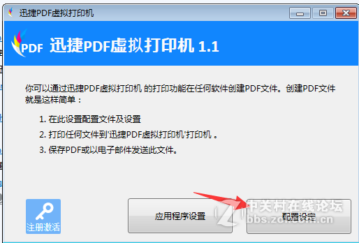 pdf虚拟打印机下载后如何设置双面打印