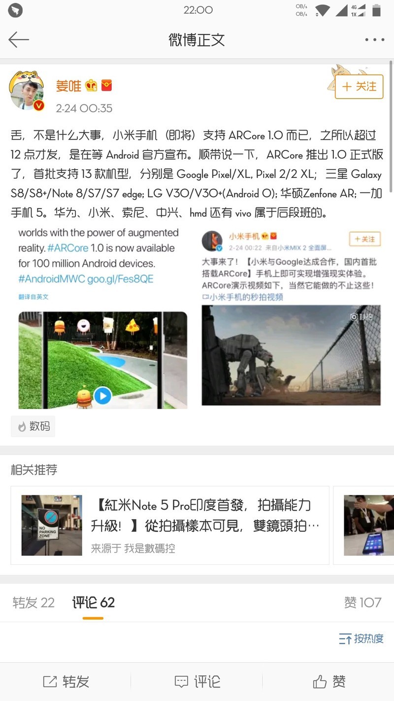 ARcore1.0