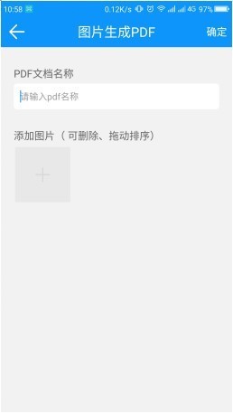 小米8手机如何新建PDF文件？