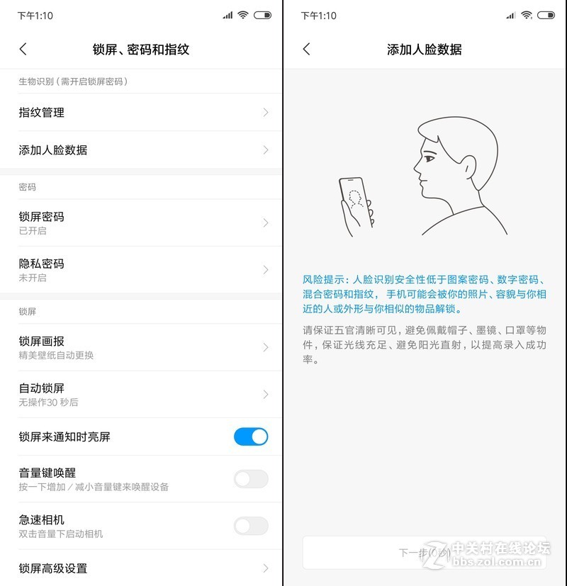 可承担小米1999元经典售价的重任！小米8 SE小屏旗舰评测