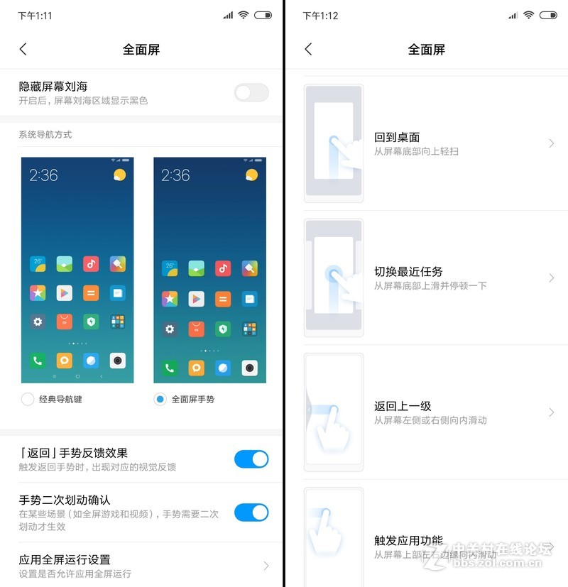 可承担小米1999元经典售价的重任！小米8 SE小屏旗舰评测