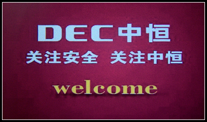 中恒SG30+ GPS行车记录仪 菜单和路测篇