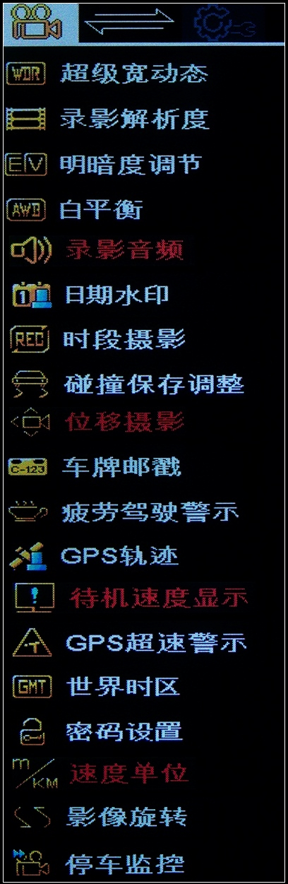 中恒SG30+ GPS行车记录仪 菜单和路测篇