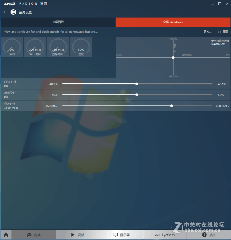 ＃玩必酷 战必能＃超频+对比  简单提升性能