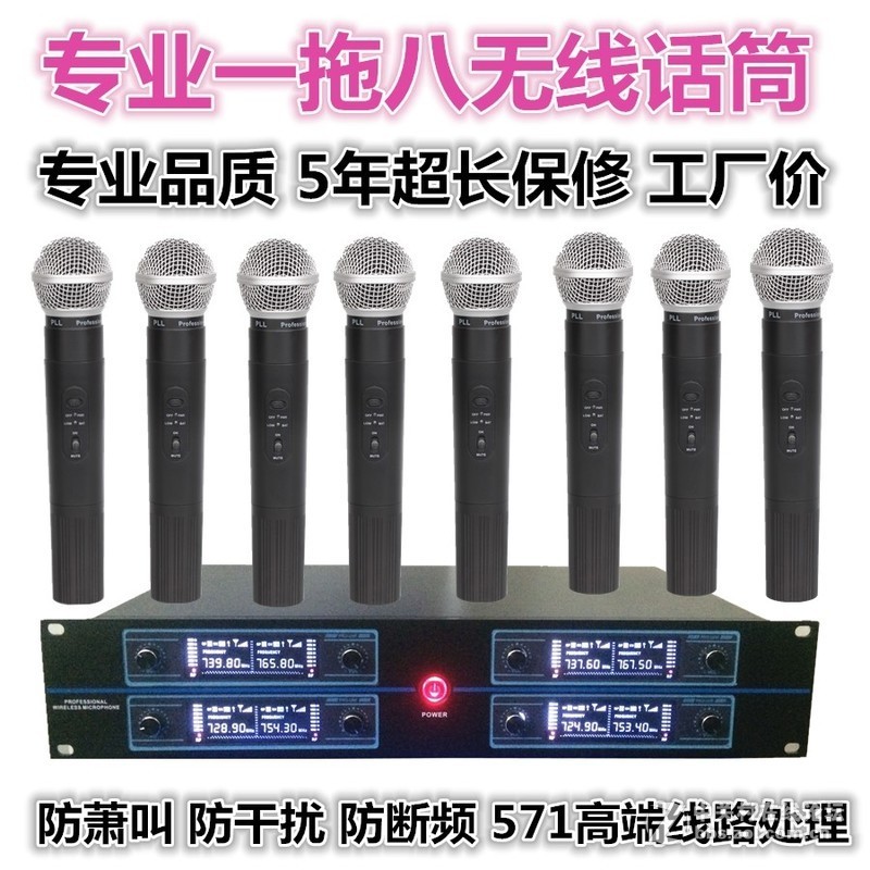 专业U段一拖八无线话筒 教学会议室舞台演出领夹头戴麦克风