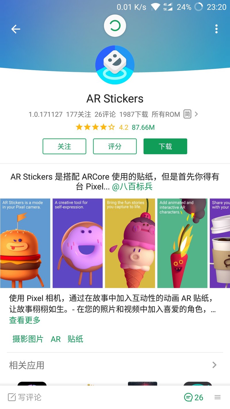 请问arcore怎么玩？