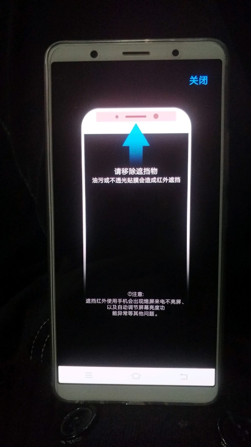 x20 plus  来电不亮屏