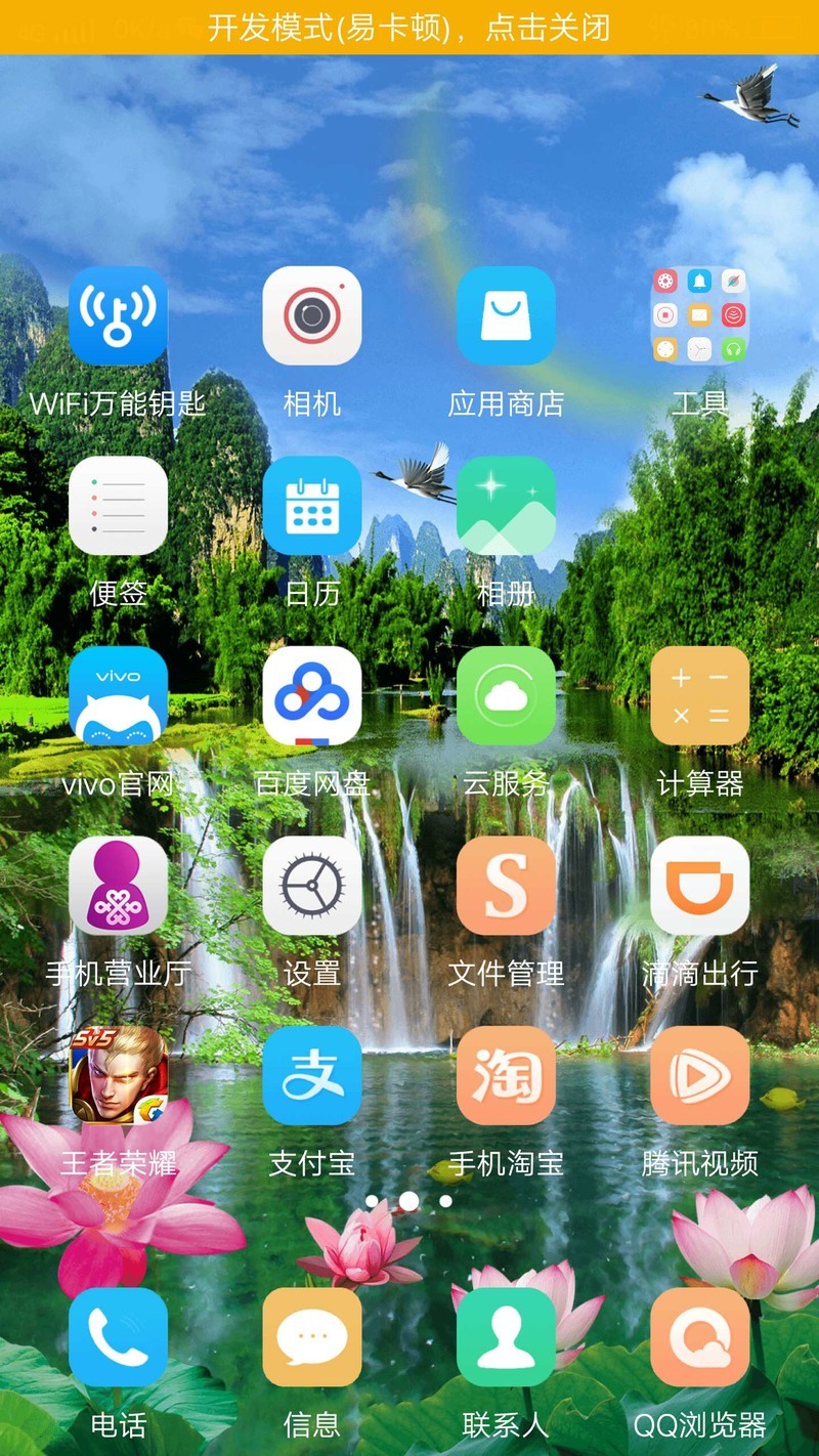 怎么上面老是闪黄条，
