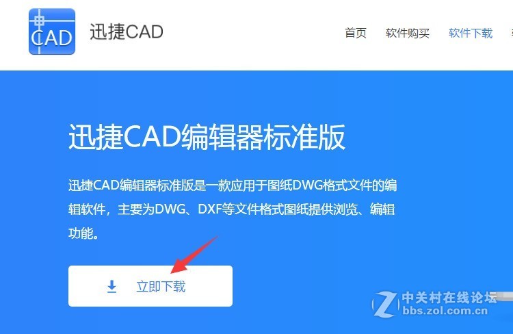 CAD编辑器打印怎么设置成横向？