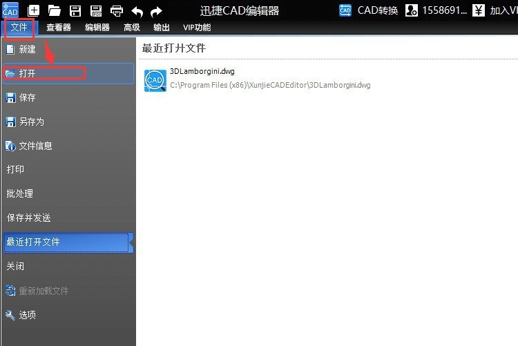 CAD编辑器打印怎么设置成横向？