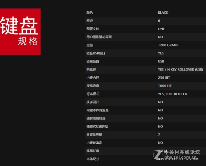 创世战车版——Tt eSPORTS拓荒者PRO机械键盘评测