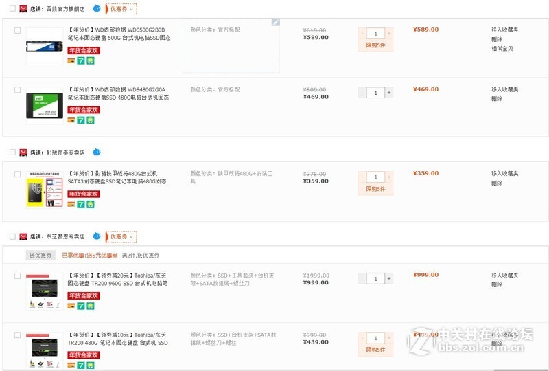 固态硬盘大降价，千元以下怎么选？