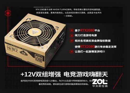 金河田GF600G金牌电源详情盘点