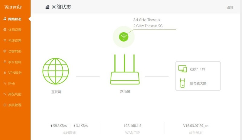 7天线的实用型路由器，快速稳定才好用，腾达AC23体验