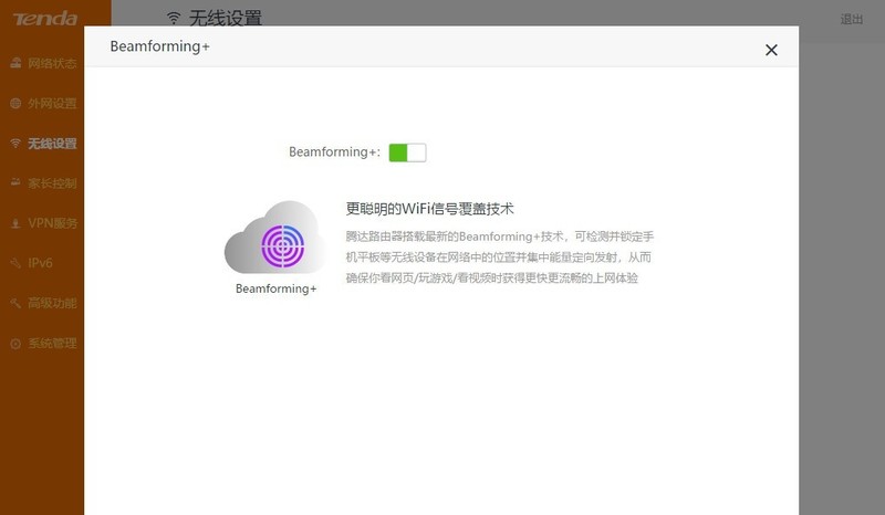 7天线的实用型路由器，快速稳定才好用，腾达AC23体验