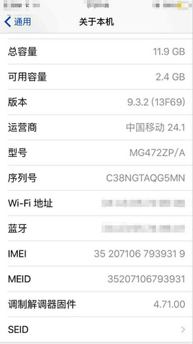 #移动设备#求大神 能看出来是那个A1586型号么 详细说明一下这上面信息 在线等