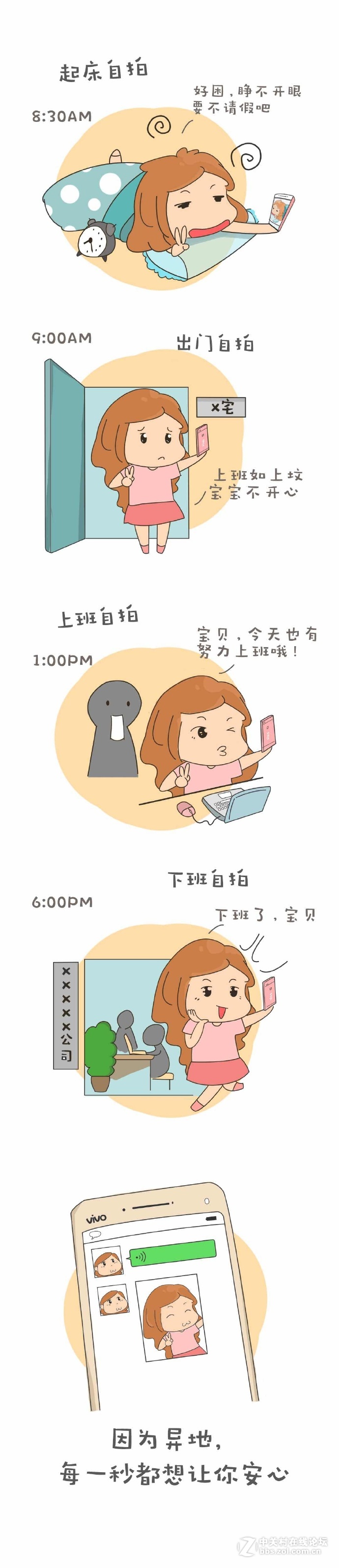手机的另一端总有一个人在默默守候