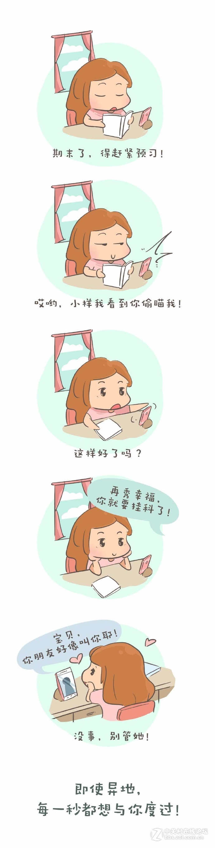 手机的另一端总有一个人在默默守候