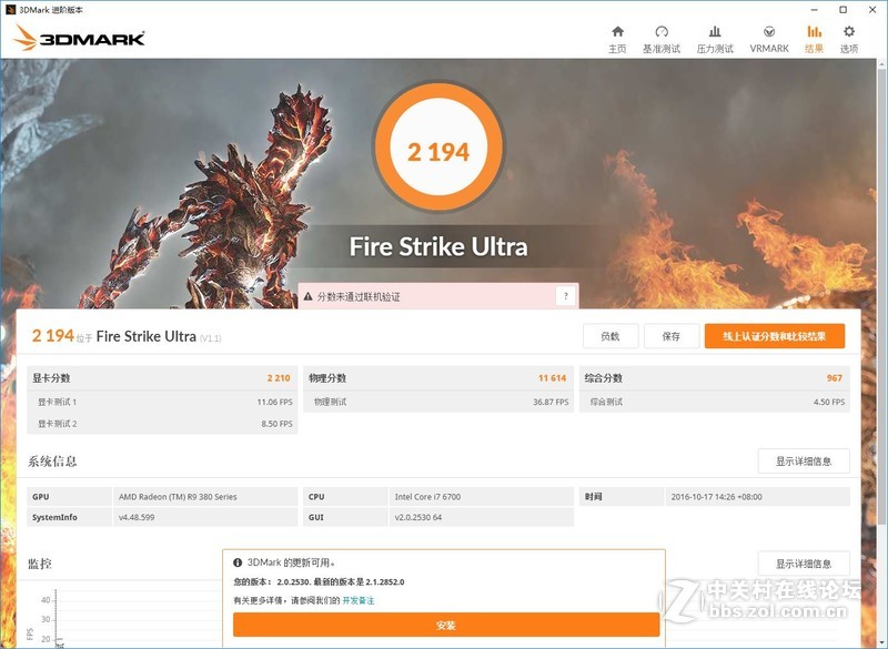 同样流处理器，470胜380X多少？