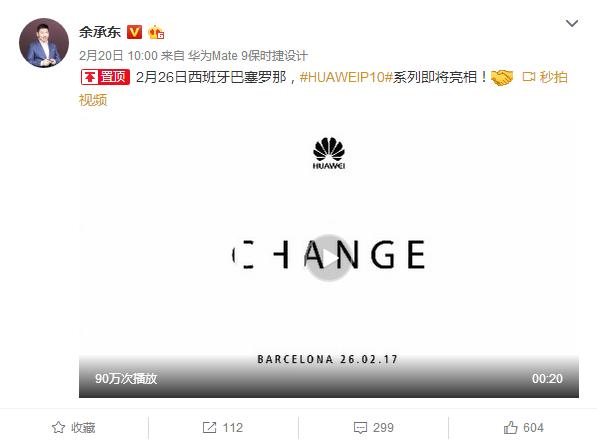 华为P10剧透消息大汇总！我们一起来聊聊你心中的华为手机