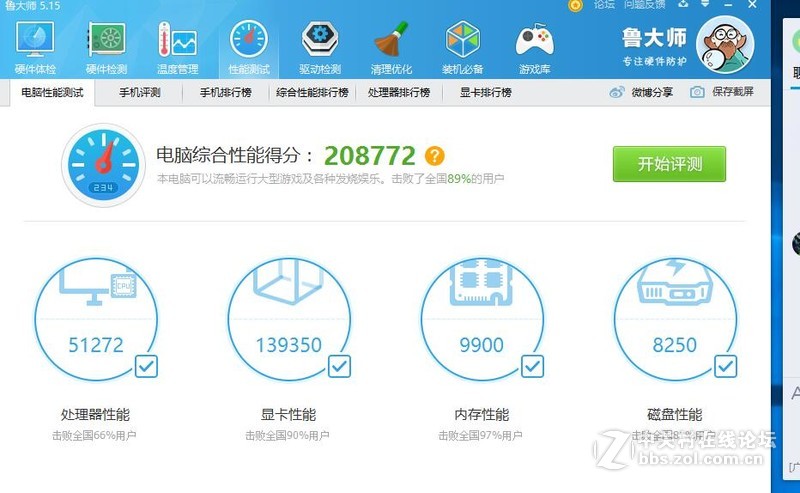 新机装好了  交作业