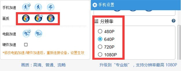 教你如何设置投屏软件达到最佳运行速度