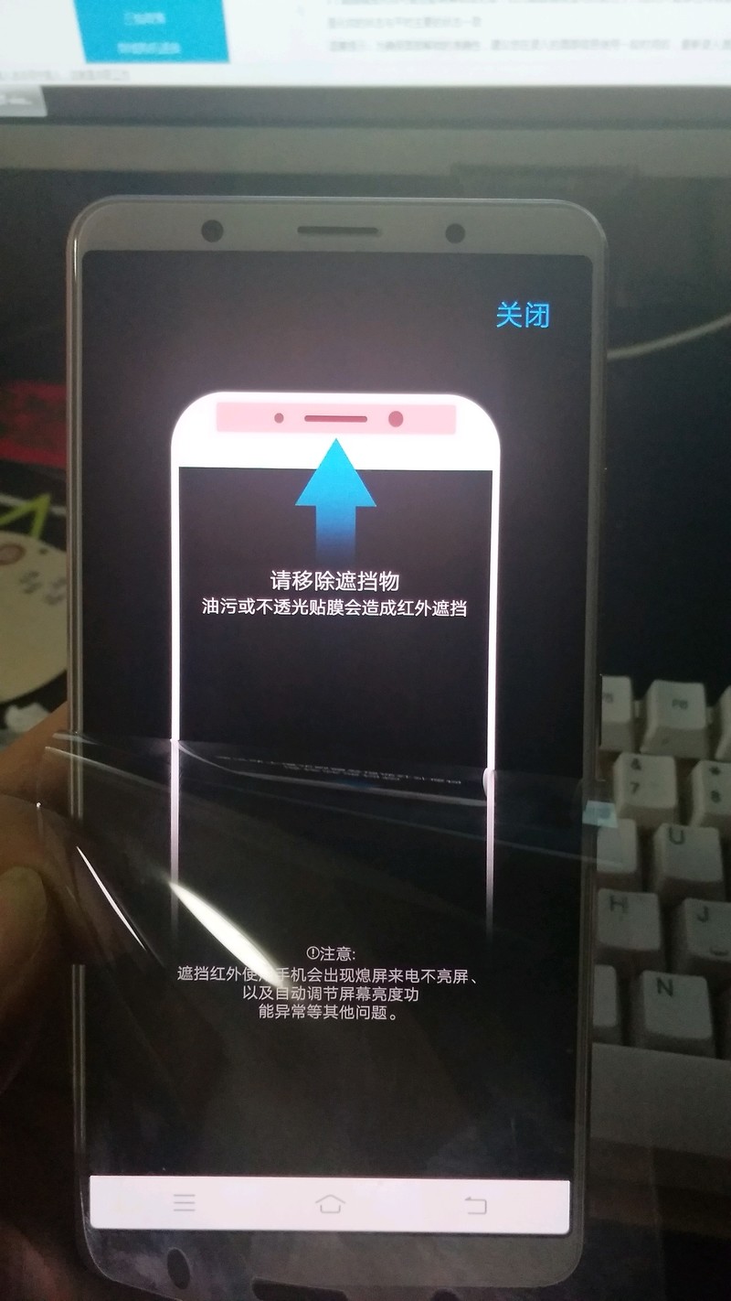 x20 plus  来电不亮屏