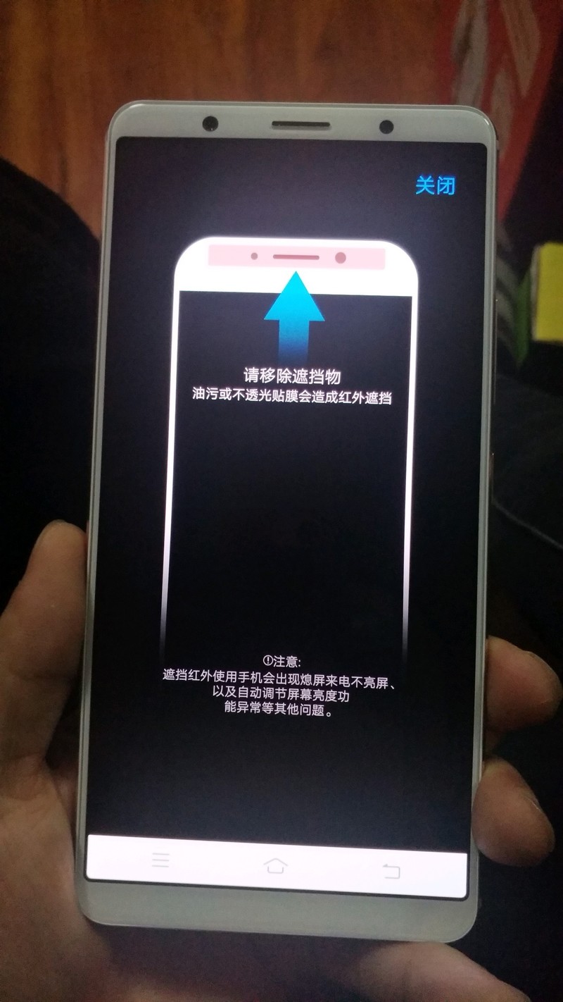 x20 plus  来电不亮屏