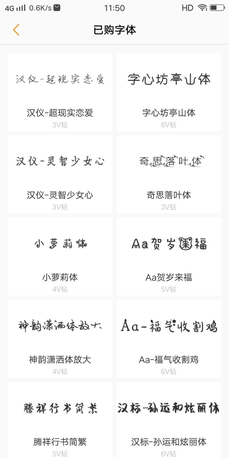 五一字体秀丨五一谈恋爱
