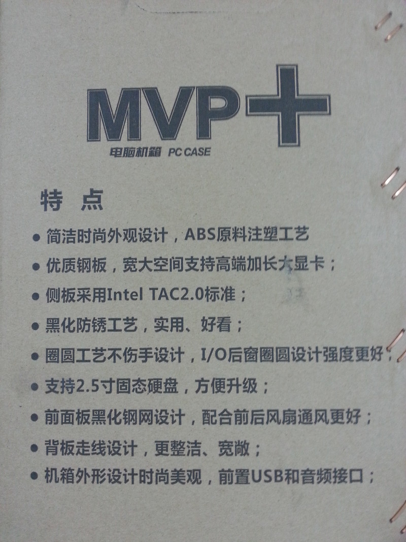 #超强拓展，航嘉MVP+机箱试用 #航嘉初印象：大-气-稳-重（航嘉MVP+开箱及机箱简介）