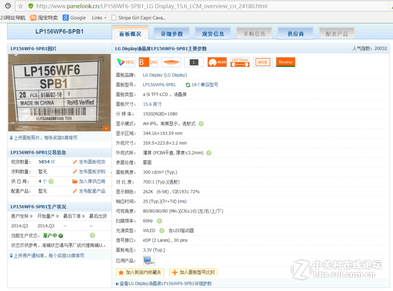 火影金钢T1测试（屏幕加散热）