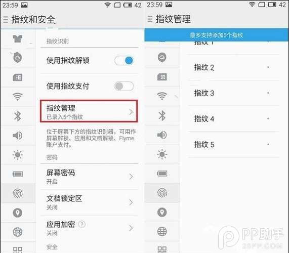 如何设置魅蓝Note3指纹识别？魅蓝Note3指纹识别设置教程