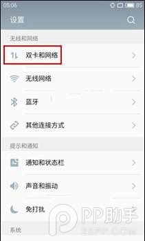 魅蓝Note3怎么开启VoLTE？魅蓝Note3 VoLTE设置教程