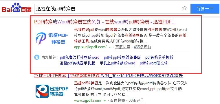word怎么转换成图片格式？