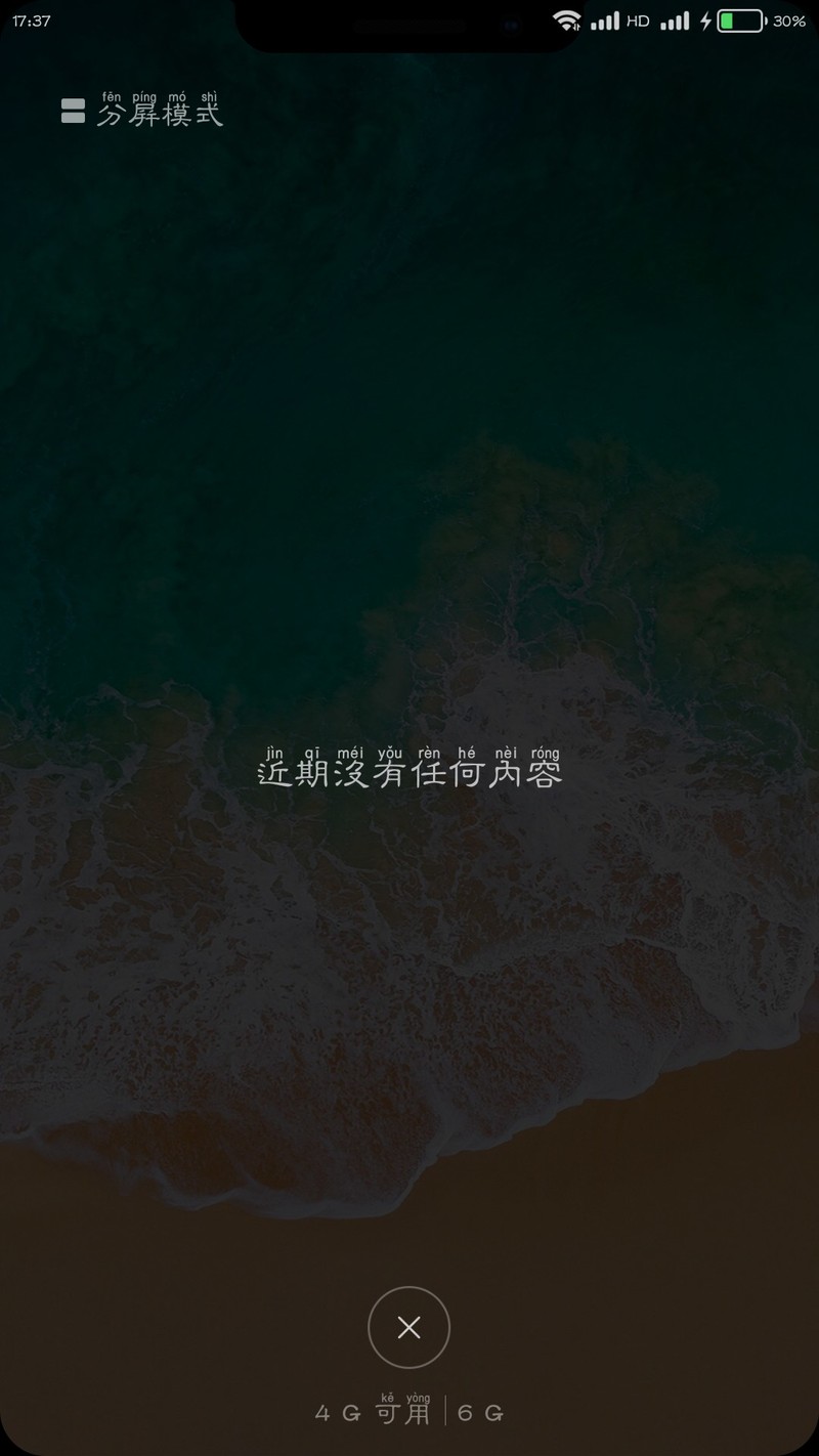 MIUI9用起来挺爽，请大神适配MIUI10，谢谢