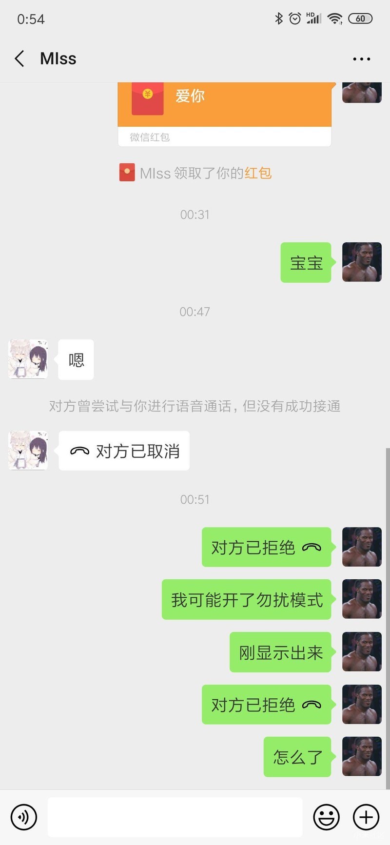 微信电话延迟