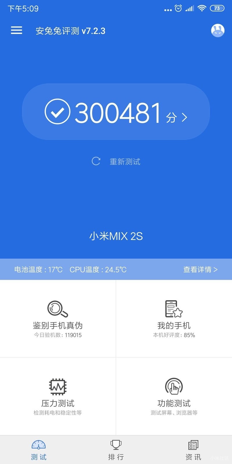 刚刚跑的分300481