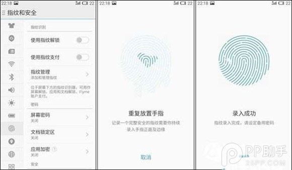 如何设置魅蓝Note3指纹识别？魅蓝Note3指纹识别设置教程