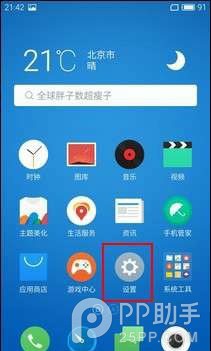 魅蓝Note3怎么开启VoLTE？魅蓝Note3 VoLTE设置教程