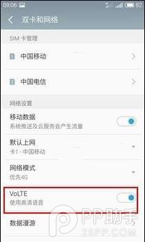 魅蓝Note3怎么开启VoLTE？魅蓝Note3 VoLTE设置教程