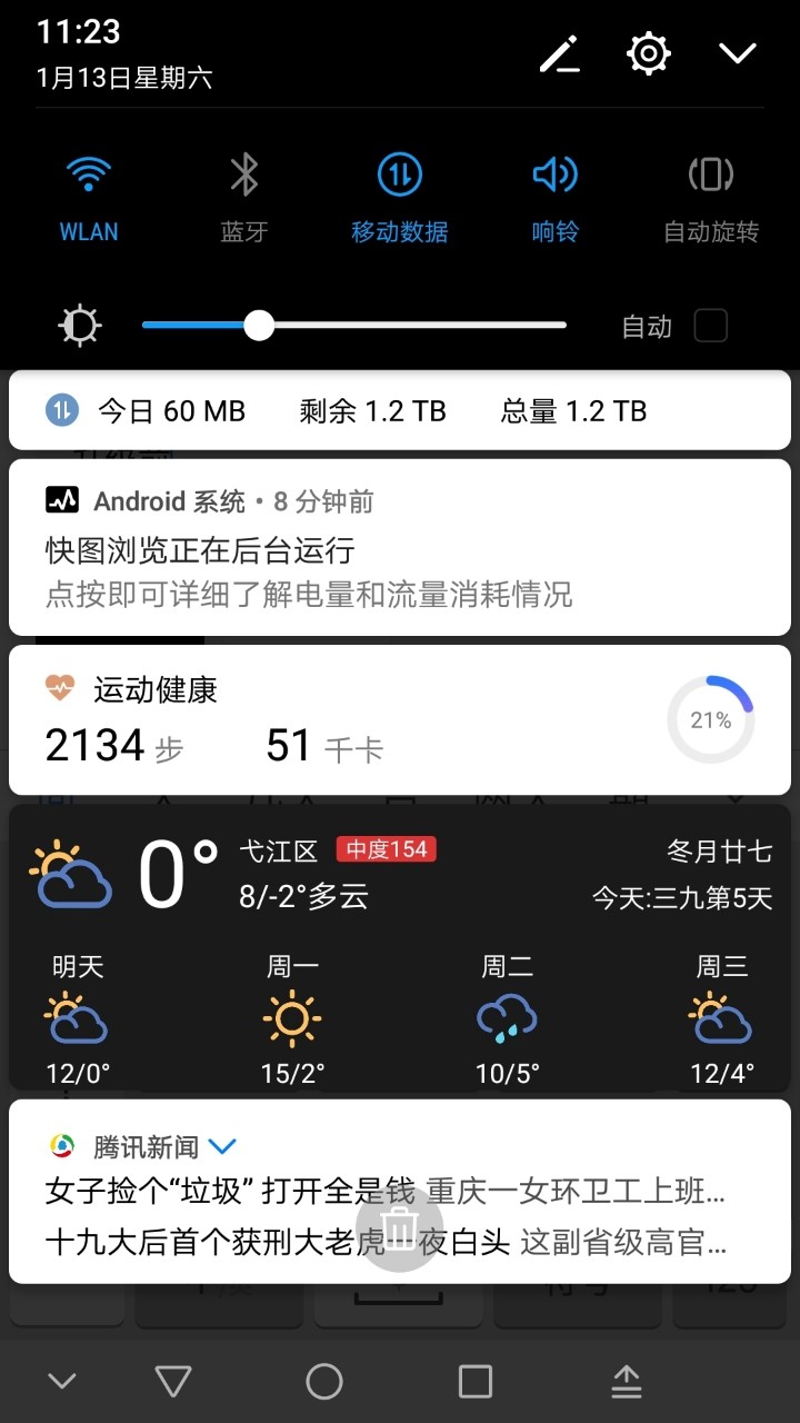 升级到B340版后，通知栏只显示APP名称，不显示简要内容