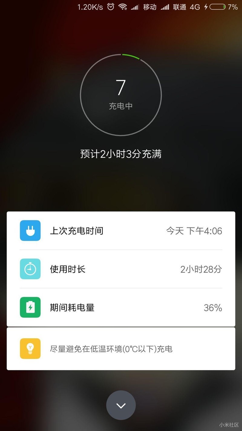 小米5不显示快充问题