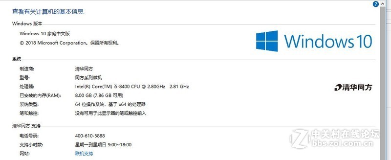 上不起船，也不敢联想！清华同方精锐Z1520v却可以让你轻松上岸！