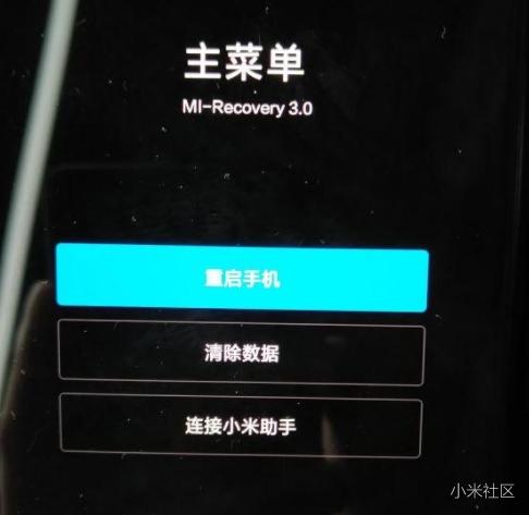 MIX2 推送更新 安装失败，开不了机