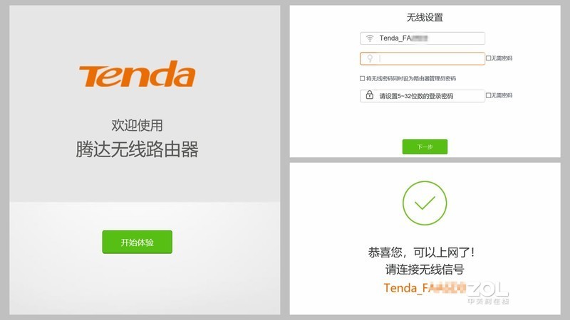 给家里的WIFI加双翅膀，腾达AC23千兆路由器体验