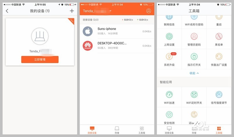 给家里的WIFI加双翅膀，腾达AC23千兆路由器体验