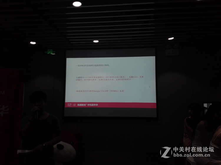 高通骁龙手机嘉年华一加手机体验