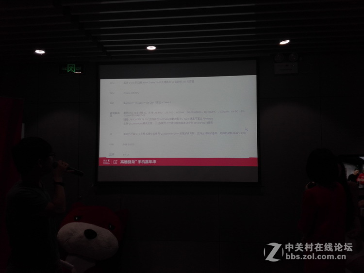 高通骁龙手机嘉年华一加手机体验