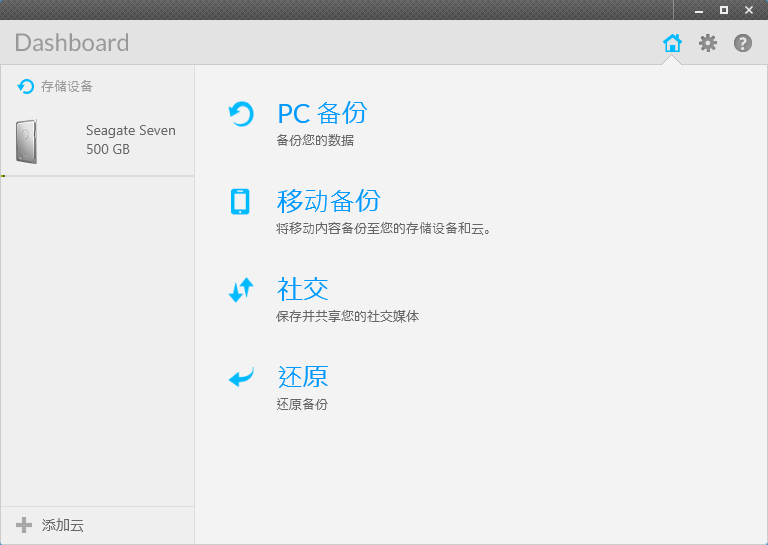 #希捷Seven，薄出极限# 希捷超薄7mm移动硬盘评测
